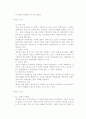 한국 공직자의 부패 실태 및 신뢰성 제고방안 2페이지