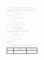 한국과 칠레의 자유무역협정에 관하여 14페이지