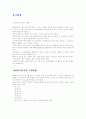 요트에 관하여 6페이지