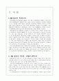 경영무역 도하개발아젠다에 대하여 2페이지