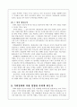 경영무역 도하개발아젠다에 대하여 6페이지