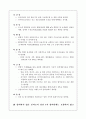 경영무역 도하개발아젠다에 대하여 9페이지