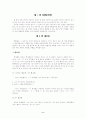 국어 복합문의 유형 2페이지