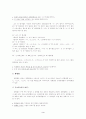 국어 복합문의 유형 3페이지