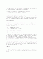 국어 복합문의 유형 4페이지