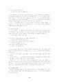 국어 복합문의 유형 6페이지