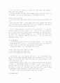 국어 복합문의 유형 8페이지