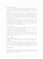 국어 복합문의 유형 11페이지