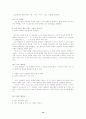 국어 복합문의 유형 12페이지