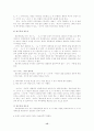 국어 복합문의 유형 15페이지
