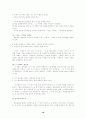 국어 복합문의 유형 16페이지
