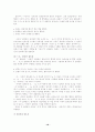 국어 복합문의 유형 18페이지