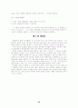 국어 복합문의 유형 20페이지