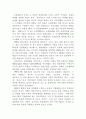 세계경제의 블럭화와 우리의 대응전략 6페이지
