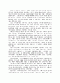 세계경제의 블럭화와 우리의 대응전략 11페이지
