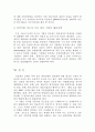 세계경제의 블럭화와 우리의 대응전략 12페이지