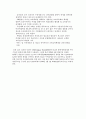 경영무역 GATT 체제의 후퇴와 WTO성립배경 8페이지
