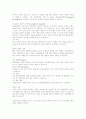 초음파에 관한 총망라 (사진 첨부) 2페이지