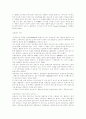 초음파에 관한 총망라 (사진 첨부) 9페이지
