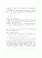 초음파에 관한 총망라 (사진 첨부) 19페이지