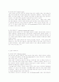 초음파에 관한 총망라 (사진 첨부) 20페이지