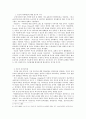 부모-자녀관계와 양육태도 2페이지