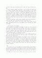 부모-자녀관계와 양육태도 4페이지