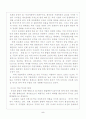경영&무역_유로화의 출범과 영향분석 5페이지