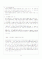 경영&무역_유로화의 출범과 영향분석 9페이지