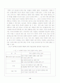 경영&무역_유로화의 출범과 영향분석 10페이지