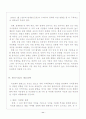 경영&무역_유로화의 출범과 영향분석 11페이지