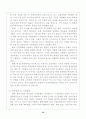 경영&무역_유로화의 출범과 영향분석 12페이지