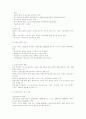 식민지조선의공업화 2페이지