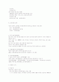 식민지조선의공업화 4페이지
