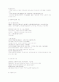 식민지조선의공업화 5페이지