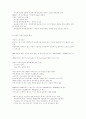식민지조선의공업화 9페이지