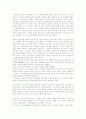 미술작품분석-모나리자 3페이지