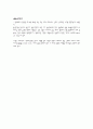 dBm 과 dB의 차이 3페이지