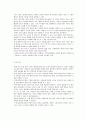 관성모멘트와 각운동량 실험 결과 레포트 7페이지