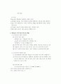 유아프로그램 2페이지