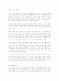 춘향이와 옹녀의 인물비교 1페이지