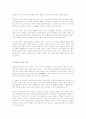 춘향이와 옹녀의 인물비교 2페이지