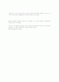 제인에어 분석 9페이지