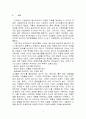 인터넷마케팅 성공과 실패 사례 1페이지