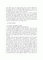인터넷마케팅 성공과 실패 사례 3페이지