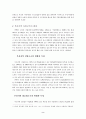 부산경제의 문제와 발전 방향에 관하여 2페이지