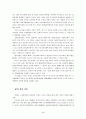 부산경제의 문제와 발전 방향에 관하여 5페이지