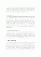 부산경제의 문제와 발전 방향에 관하여 8페이지