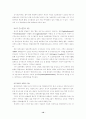 부산경제의 문제와 발전 방향에 관하여 10페이지