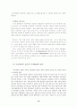 부산경제의 문제와 발전 방향에 관하여 12페이지